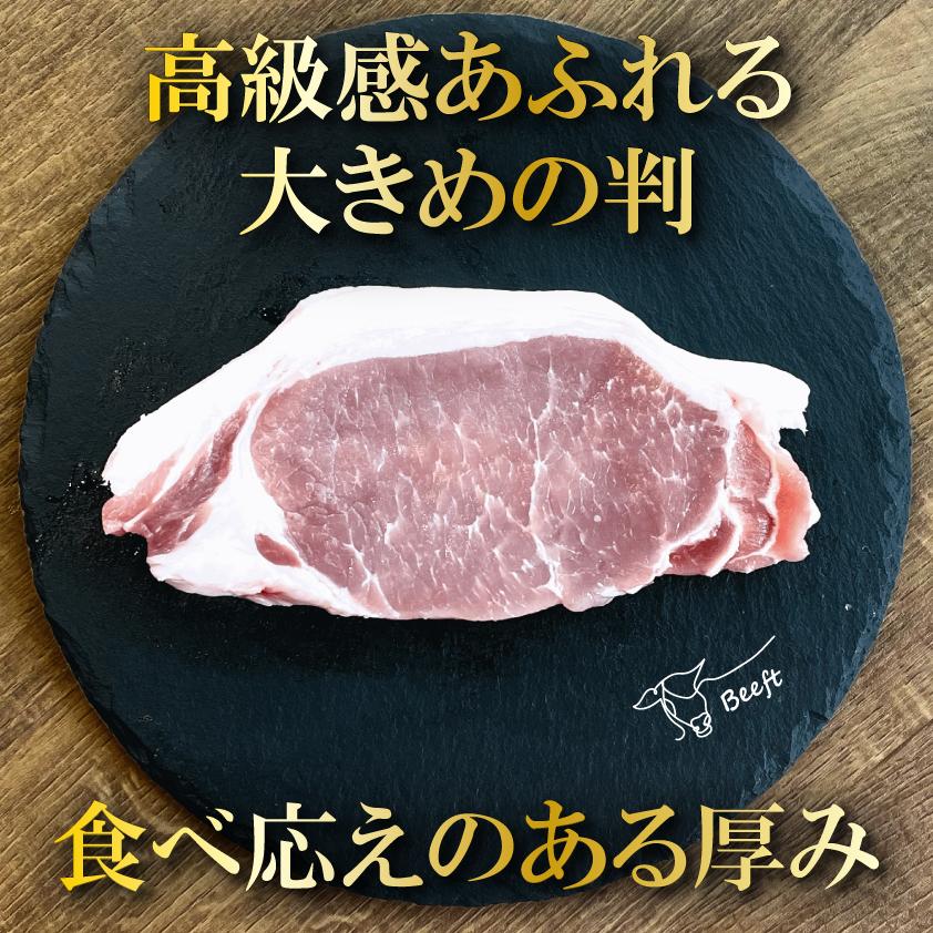 国産 豚肉 ロースステーキ 上州三元もち豚 1.6kg OPEN記念セール とんかつ用 とんてき用 生姜焼き用 1kg超 送料無料 小分け 400g × 4パック 業務用 冷凍 | 上州もち豚 | 05