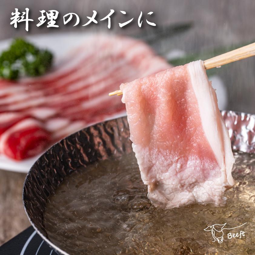 国産 豚肉 ロース 上州三元もち豚 しゃぶしゃぶ 1.6kg OPEN記念セール 送料無料 小分け 1kg超 400g × 4パック 業務用 訳あり 切り落とし スライス 薄切り 冷凍 | 上州もち豚 | 01
