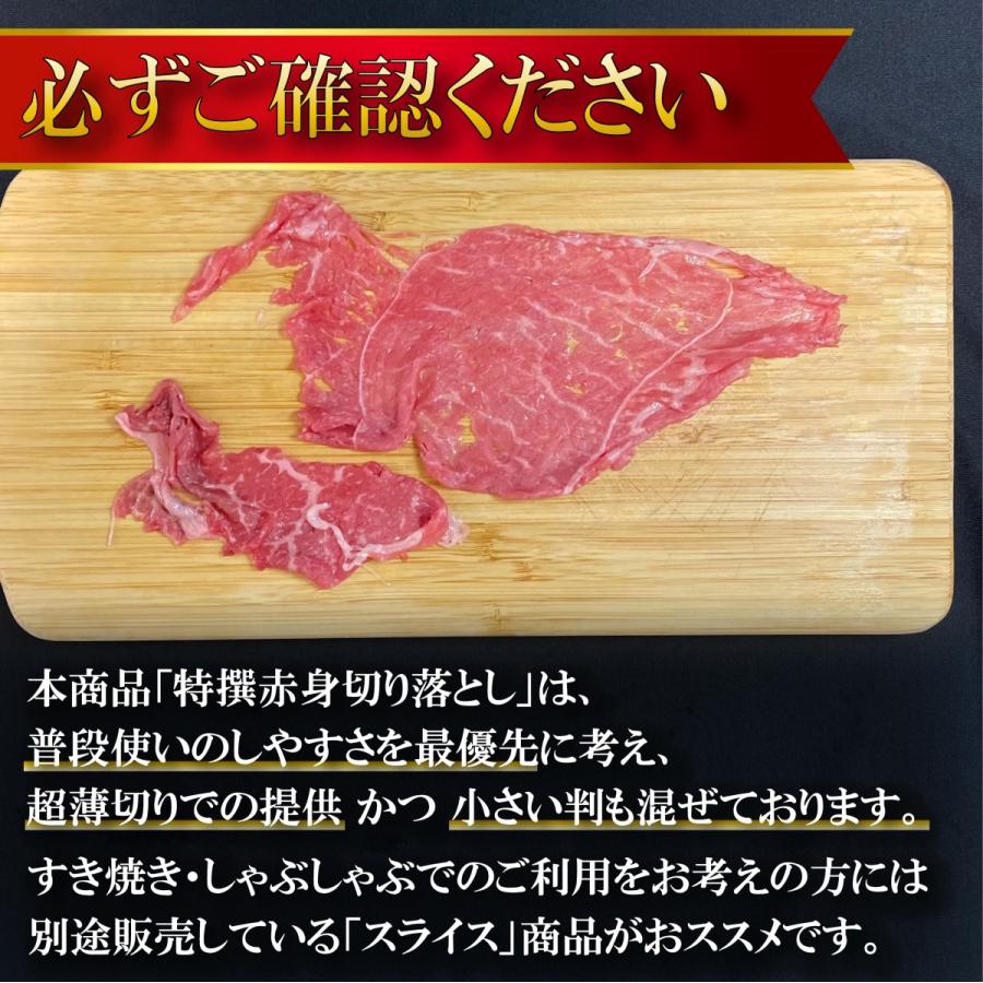 国産 牛肉 上州牛 特撰赤身切り落とし 1.8kg モモ おまとめ割 送料無料 300g × 6パック 1kg超 肉 スライス 訳あり 業務用 仕送り | 上州牛 | 05