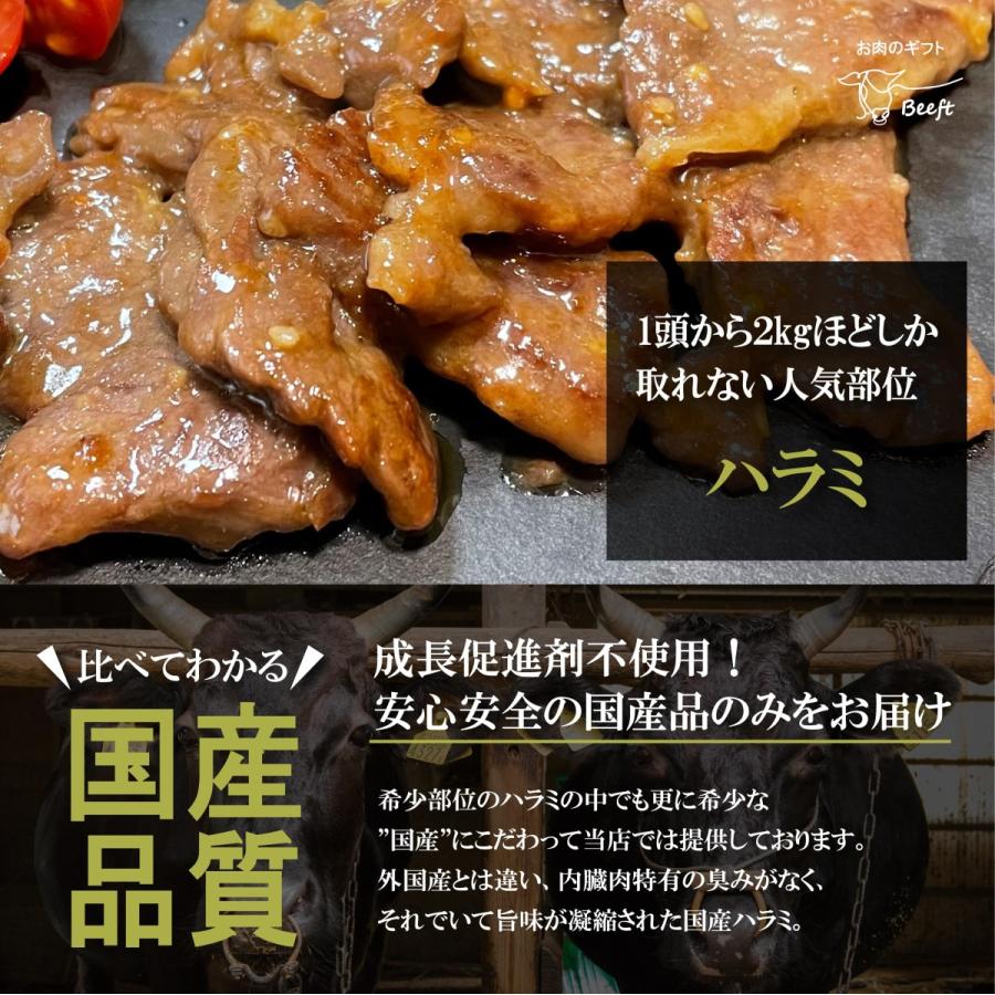 希少な国産牛ハラミ 牛肉 焼肉 1.8kg 国産牛 おひとり様３個まで 数量限定再入荷 1kg超 180g × 10パック やわらか加工 たれ漬け 送料無料 |  | 02