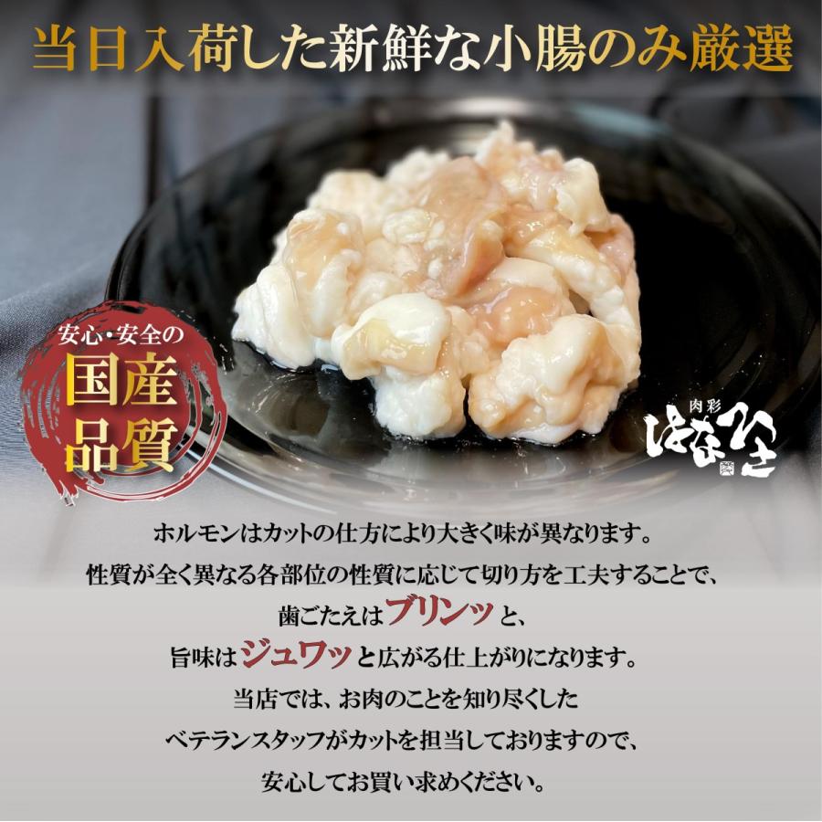 国産牛 小腸 ホルモン OPEN記念セール 1.8kg 1kg超 もつ鍋 ホルモン鍋用 焼肉 冷凍発送 牛肉 ホルモン焼き肉 モツ バーベキュー 180g × 10パック 業務用 |  | 05