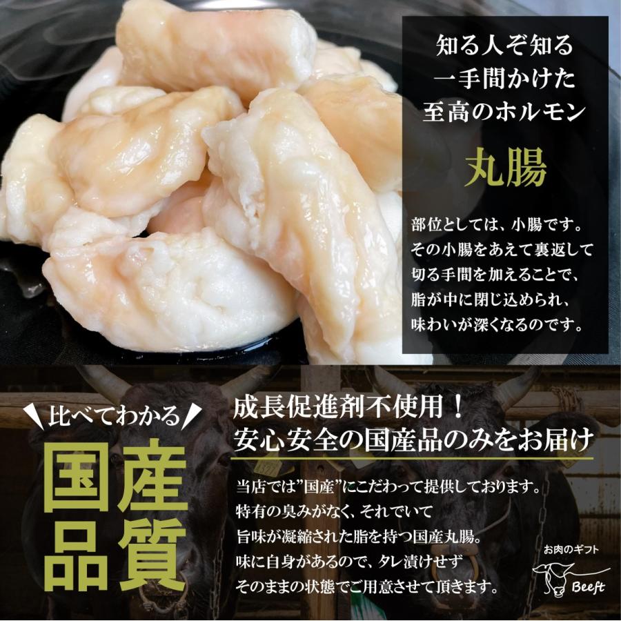 国産牛 丸腸 ホルモン 1.8kg 1kg超 もつ鍋 ホルモン鍋 マルチョウ コプチャン 韓国 ホルモン焼肉 180g × 10パック 業務用 |  | 04