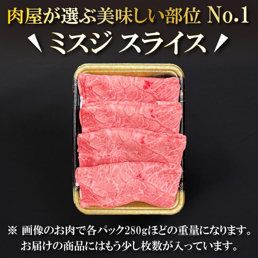 希少部位 すき焼き 牛肉 上州牛 ミスジ スライス 400g 高級国産牛 霜降り肉 切り落とし 送料無料 御歳暮 御年賀 お年賀 しゃぶしゃぶ 仕送り | 上州牛 | 04