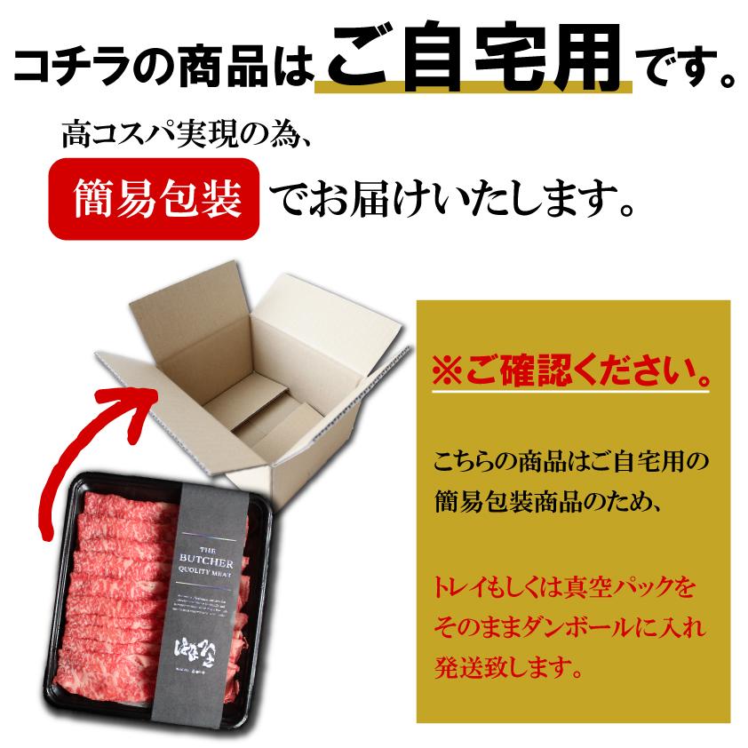 牛肉 すき焼き 特上リブロース スライス 上州牛 合計300g 霜降り肉 切り落とし 送料無料 御歳暮 国産牛 しゃぶしゃぶ 御年賀 仕送り | 上州牛 | 13