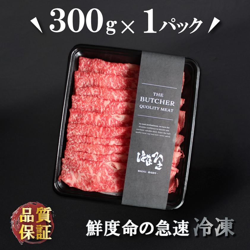 牛肉 すき焼き 特上リブロース スライス 上州牛 合計300g 霜降り肉 切り落とし 送料無料 御歳暮 国産牛 しゃぶしゃぶ 御年賀 仕送り | 上州牛 | 09