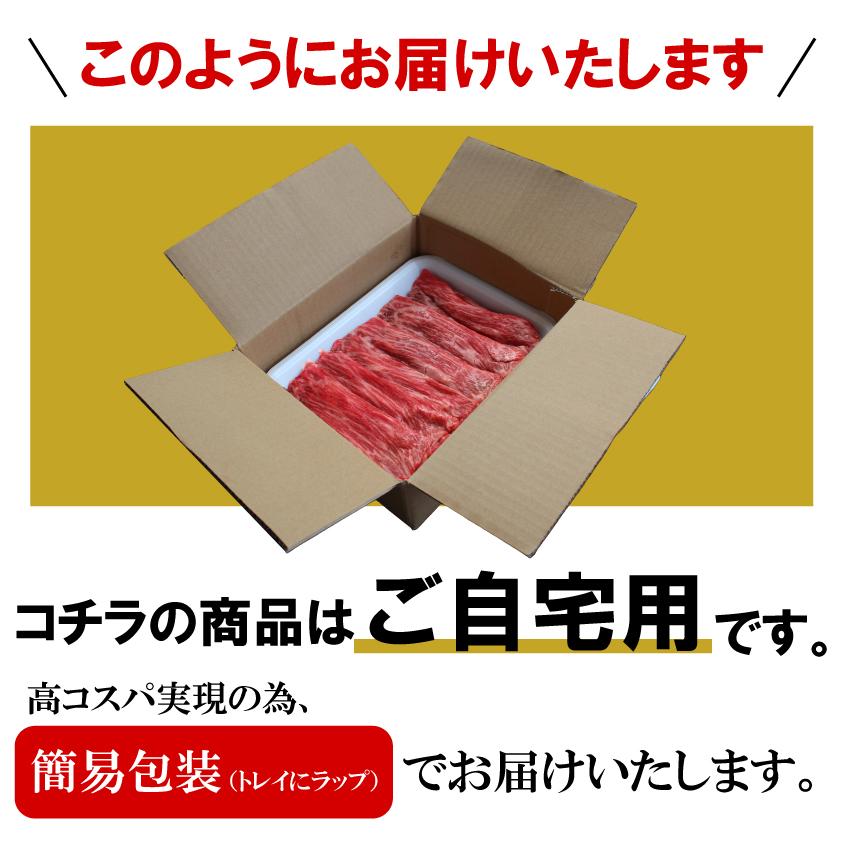 すき焼き 肉 赤身 上州牛 特撰赤身スライス 400g 牛肉 モモ 薄切り すき焼き しゃぶしゃぶ 送料無料 牛肉 御歳暮 国産牛 御年賀 お年賀 | 上州牛 | 12