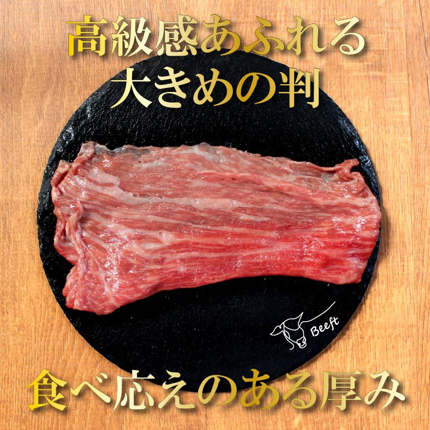 すき焼き 肉 赤身 上州牛 特撰赤身スライス 400g 牛肉 モモ 薄切り すき焼き しゃぶしゃぶ 送料無料 牛肉 御歳暮 国産牛 御年賀 お年賀 | 上州牛 | 03