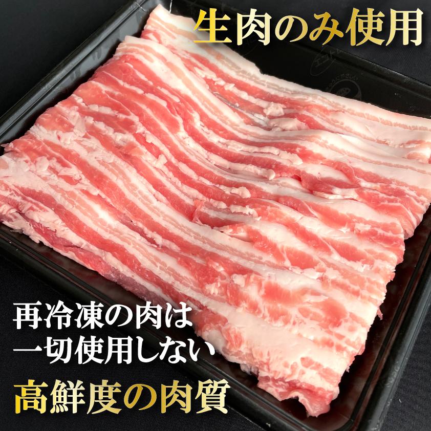 国産 豚肉 バラ 上州三元もち豚 800g 送料無料 小分け 400g × 2パック 業務用 しゃぶしゃぶ 肉巻き 回鍋肉 切り落とし スライス 薄切り 冷凍 お肉ギフトのBeeft | 上州もち豚 | 03