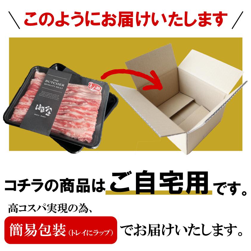 国産 豚肉 バラ 上州三元もち豚 800g 送料無料 小分け 400g × 2パック 業務用 しゃぶしゃぶ 肉巻き 回鍋肉 切り落とし スライス 薄切り 冷凍 お肉ギフトのBeeft | 上州もち豚 | 07