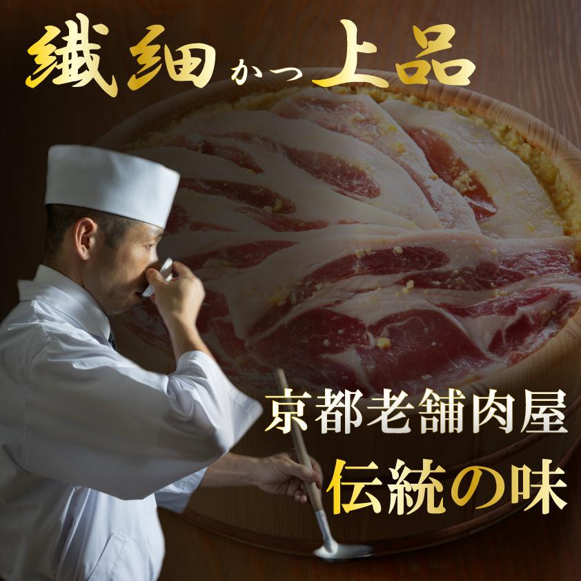豚ロース 西京味噌漬け 合計10枚 西京漬け 西京焼き 豚肉 約1.2kg 国産もち豚 送料無料 小分け 240g × 5pc 焼くだけ 時短調理 お肉 BBQ バーベキュー 1kg超 | 上州もち豚 | 02
