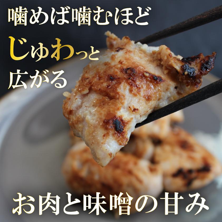 国産鶏 西京味噌漬け 約1.2kg 西京漬け 西京焼き 鶏肉 鶏むね肉 送料無料 小分け 240g × 5パック 業務用 1kg超 焼くだけ 時短調理 おつまみ BBQ バーベキュー |  | 03