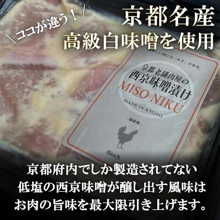 国産鶏 西京味噌漬け 約1.2kg 西京漬け 西京焼き 鶏肉 鶏むね肉 送料無料 小分け 240g × 5パック 業務用 1kg超 焼くだけ 時短調理 おつまみ BBQ バーベキュー |  | 05