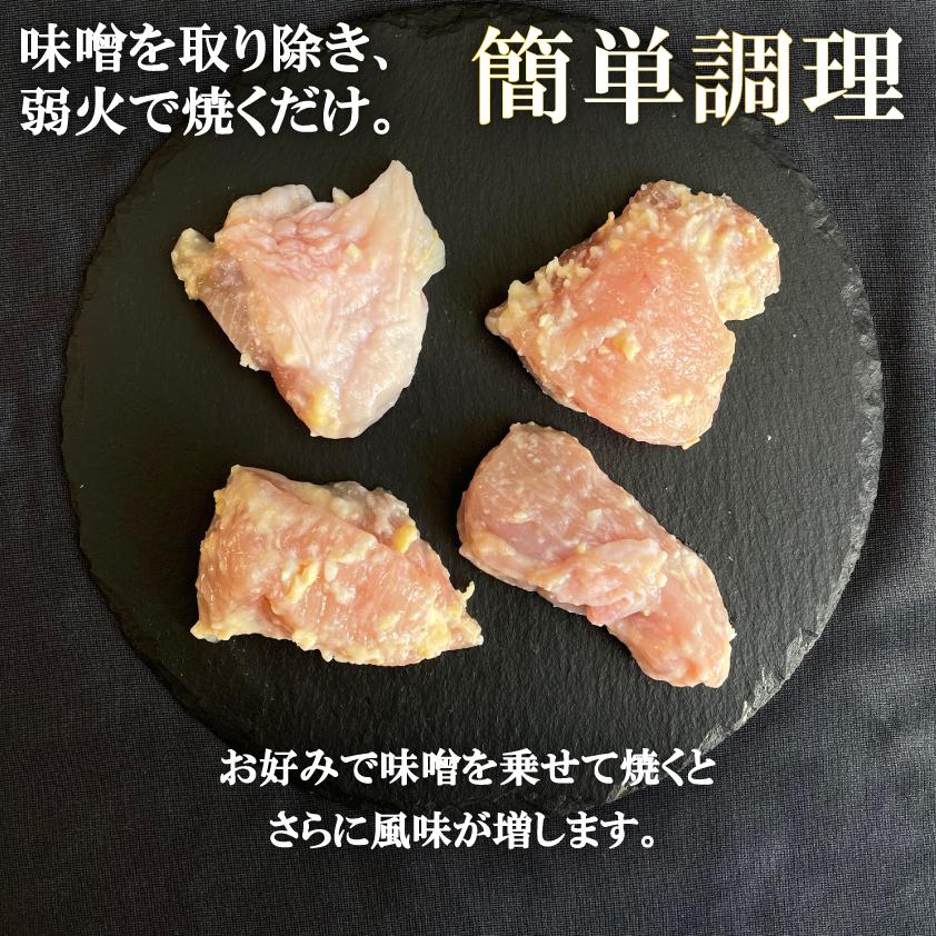 国産鶏 西京味噌漬け 約1.2kg 西京漬け 西京焼き 鶏肉 鶏むね肉 送料無料 小分け 240g × 5パック 業務用 1kg超 焼くだけ 時短調理 おつまみ BBQ バーベキュー |  | 06