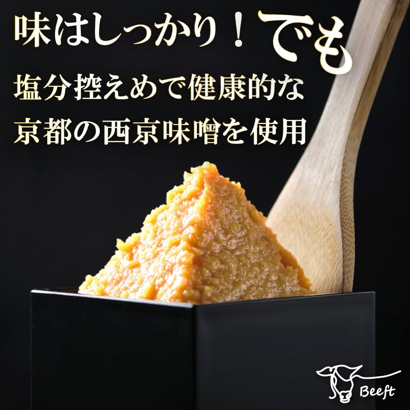 高級国産牛 西京味噌漬け 約1.2kg 西京漬け 西京焼き 牛肉 240g × 5pc 1kg超 上州牛 おまとめ割 送料無料 小分け 焼くだけ 時短調理 焼肉 焼き肉 | 上州牛 | 04