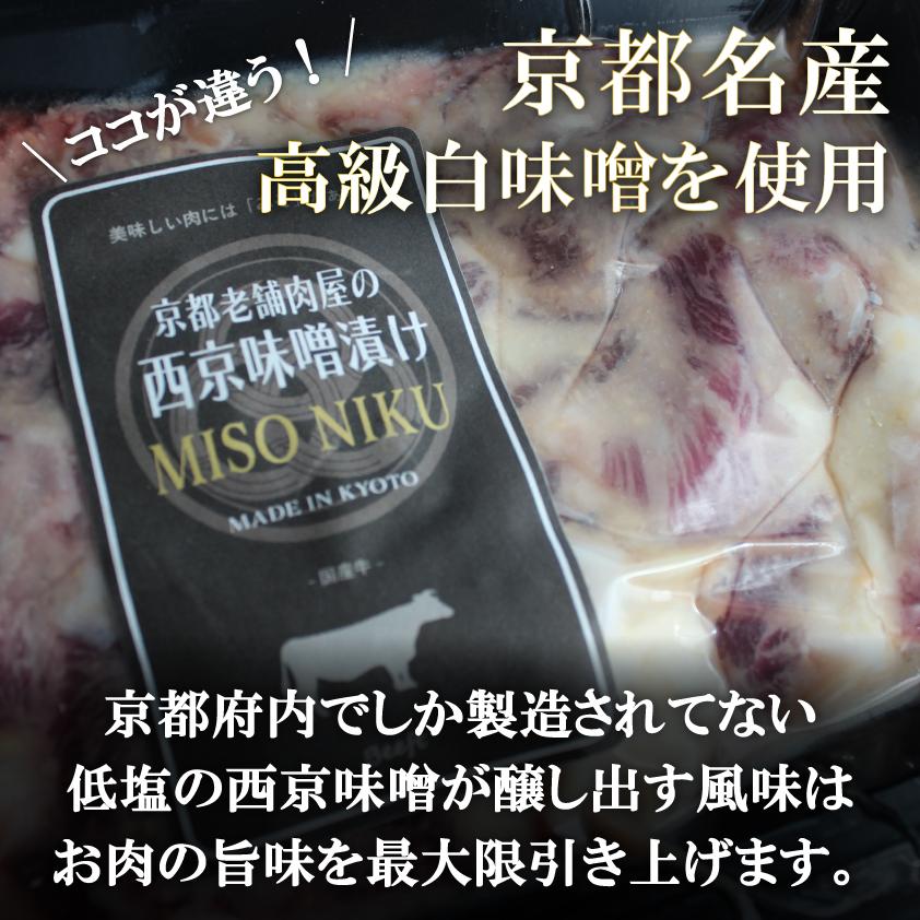 高級国産牛 西京味噌漬け 約1.2kg 西京漬け 西京焼き 牛肉 240g × 5pc 1kg超 上州牛 おまとめ割 送料無料 小分け 焼くだけ 時短調理 焼肉 焼き肉 | 上州牛 | 05