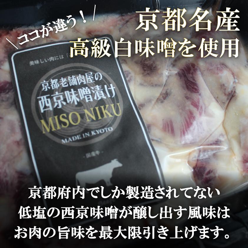 高級国産牛 西京味噌漬け 約1.2kg 西京漬け 西京焼き 牛肉 240g × 5pc 1kg超 上州牛 おまとめ割 送料無料 小分け 焼くだけ 時短調理 焼肉 焼き肉｜beeft｜06