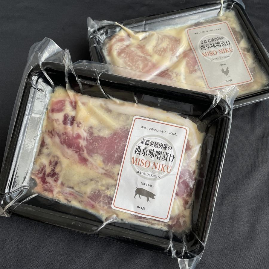 京都老舗肉屋の西京味噌漬け 鶏肉 豚肉 セット 約1.4kg お肉 西京漬け 西京焼き 240g × 6pc 送料無料 小分け 焼くだけ 時短調理 詰め合わせ 1kg超 | 上州もち豚 | 03