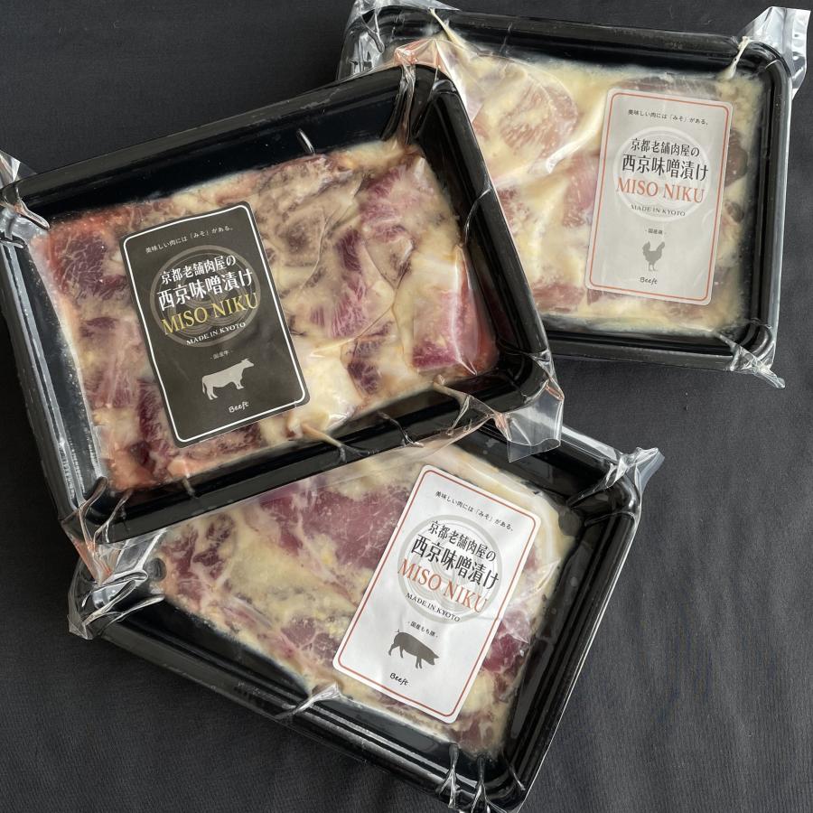 京都老舗肉屋の西京味噌漬け 3種おためしセット 約1.4kg お肉 西京漬け 西京焼き 牛肉 鶏肉 豚肉 240g × 6pc 送料無料 小分け 1kg超 焼くだけ 時短調理 | 上州もち豚 | 01