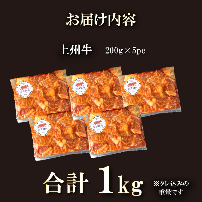上州牛 タレ漬け焼肉セット 合計1kg 牛肉 国産ロース ウデ クラシタ 切り落とし 焼肉用 焼き肉 BBQ 各200g 霜降り肉 赤身 送料無料 お肉ギフトのBeeft | 上州牛 | 04