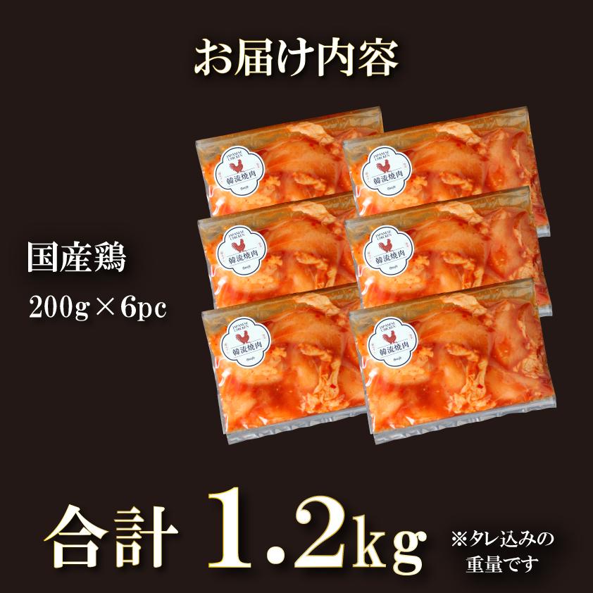 国産鶏肉 タレ漬け焼肉 合計1.2kg 1kg超 鶏ムネ 切り落とし 焼肉用 焼き肉 BBQ 各200g 霜降り肉 赤身 送料無料 お歳暮 特撰 お肉ギフトのBeeft |  | 04