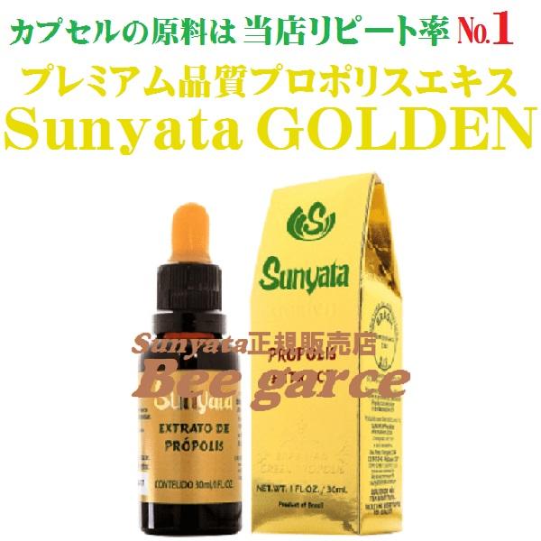 プレミアム品質 ブラジル産 グリーン プロポリス カプセル 250mg×45粒