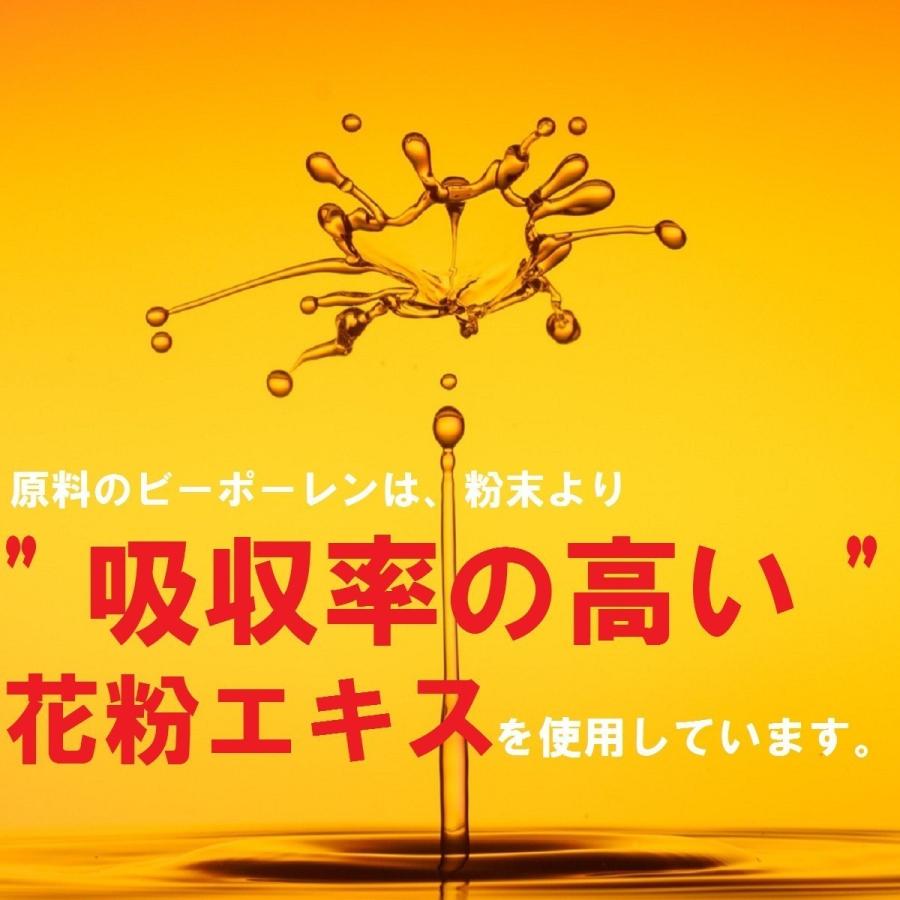 ブラジル産 プロポリス 液体 ビーポーレン 花粉 配合 評価aランク ミナス州 グリーンプロポリス 100 1年熟成でアルテピリンcなど栄養を十分に抽出 原液 Propolis Pollen プロポリス専門店 Bee Grace 通販 Yahoo ショッピング