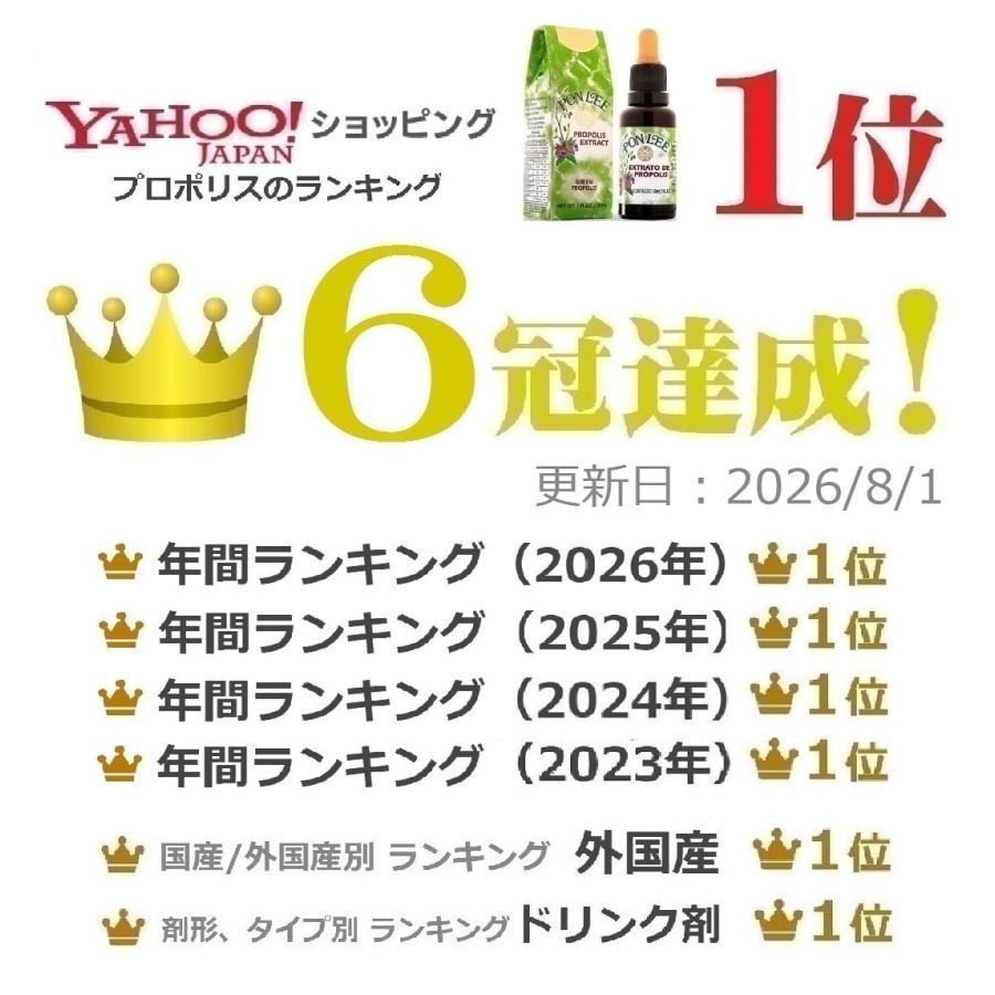 ブラジル産 グリーン プロポリス 液体 原液 30ml 1年熟成でポリフェノール等栄養を十分に抽出。 本場ブラジル評価Aランク！混ぜ物一切なし！ Sunyata正規販売店 |  | 01
