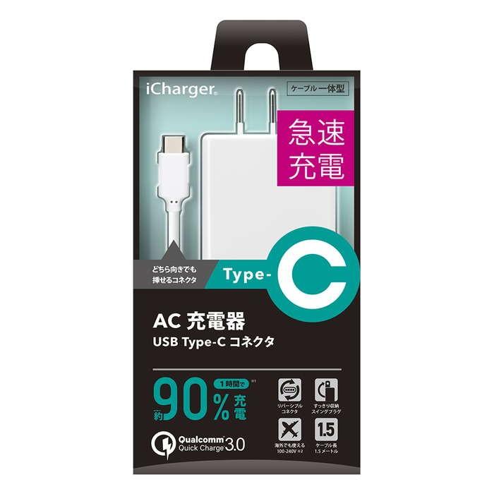 タイプC 充電器 iCharger Quick Charge3.0対応 TYPE-C AC充電器 クイックチャージ 3.0 急速 充電 高速 XPERIA XZ X Compact ZenFone Galaxy|beehive-store|02