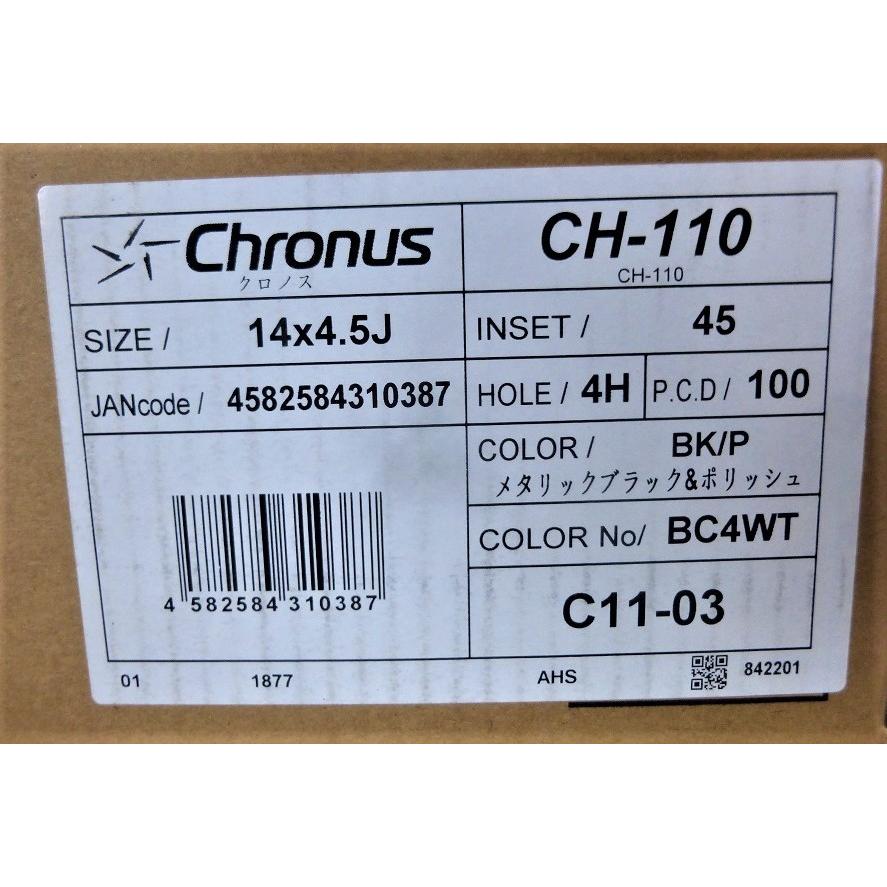 3.【展示品】Chronus CH-110 14×4.5J 100-4H IN45 ハブ径67mm☆軽自動車カスタムに☆4本セット！の画像