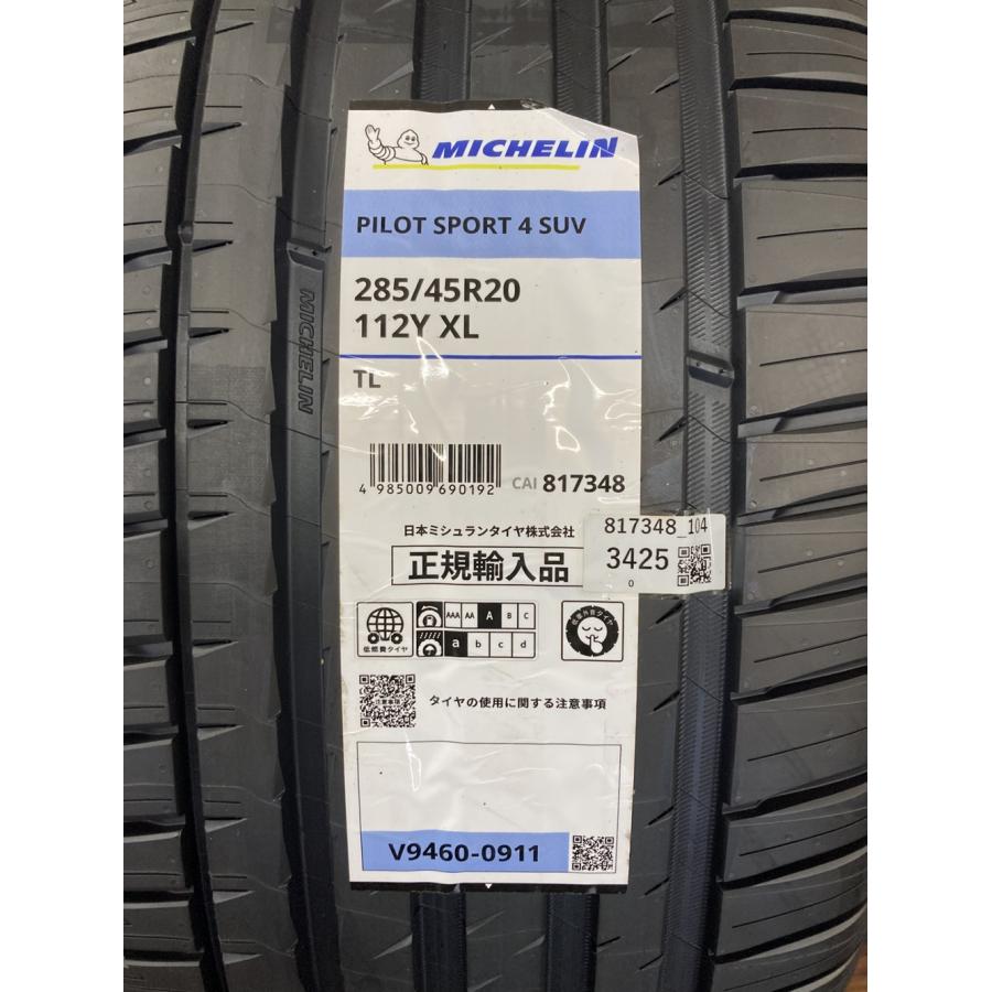 12【アウトレット新品タイヤ】 B品 PILOT SPORT 4 SUV 285/45R20 114Y XL アウトレット品　2本セット 未使用2025年製の画像