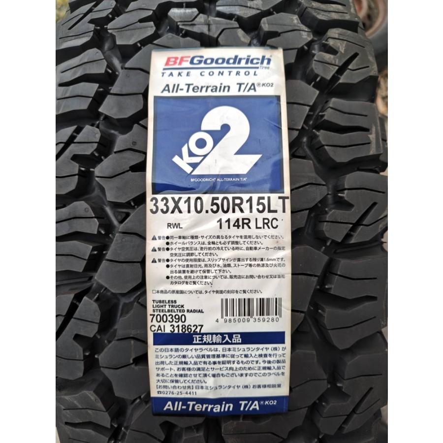 ！新品タイヤ値下げ！！ 33X10.50R15LT 114R TL　All-Terrain T/A KO2 　4本　♪未使用2023年製♪の画像