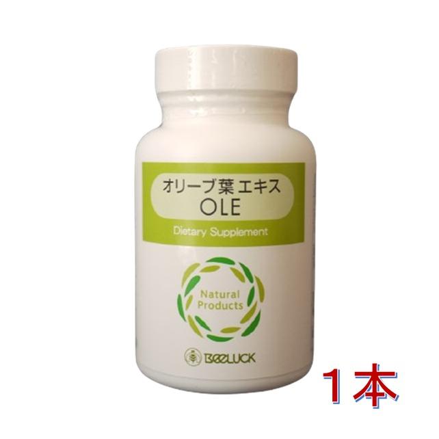 BEELUCK オリーブ葉エキスOLE シーゲート社製 1本 : BEELUCK Yahoo!店