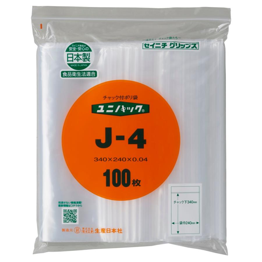 ユニパック  J-4(100枚袋入) チャック付ポリエチレン セイニチ（Yahoo!・軽包装資材館・BEELUCK）