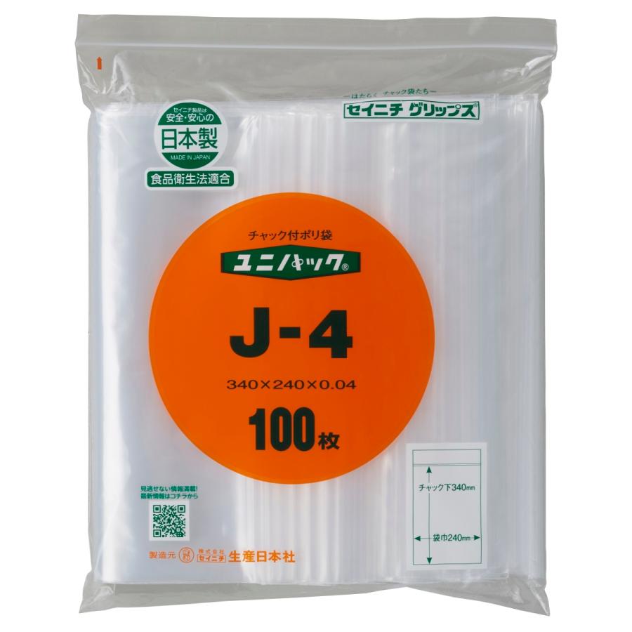 ユニパック J-4(100枚袋入) チャック付ポリエチレン セイニチ