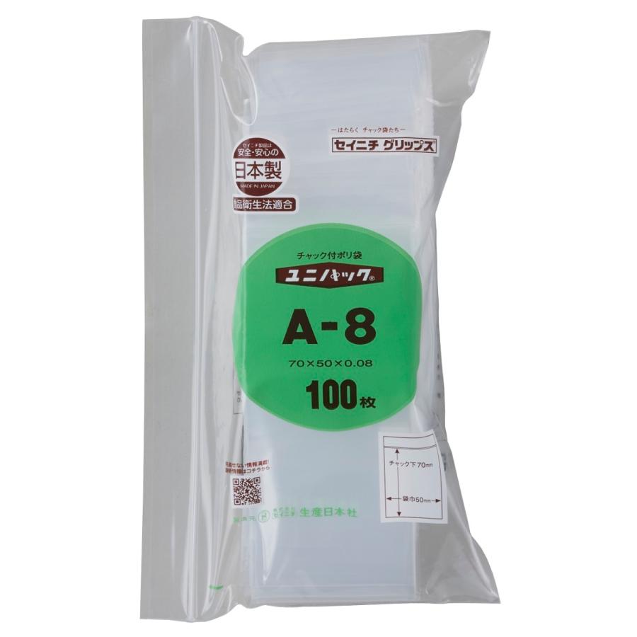 【即発送可能】 ユニパック A-8 100枚袋入 ポリエチレンチャック袋 生産日本社 流行