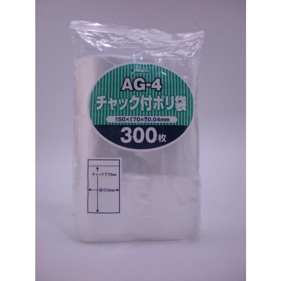 ジャパックス　チャック付きポリ袋　AG-4(21000枚　1ケース)　送料込　沖縄・離島地域配送不可