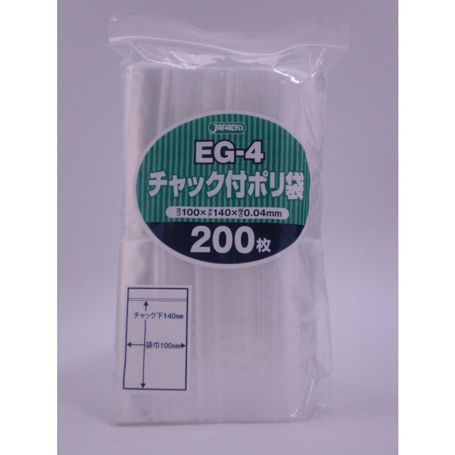 ジャパックス チャック付きポリ袋 EG-4(200枚) L判写真 保存 分類