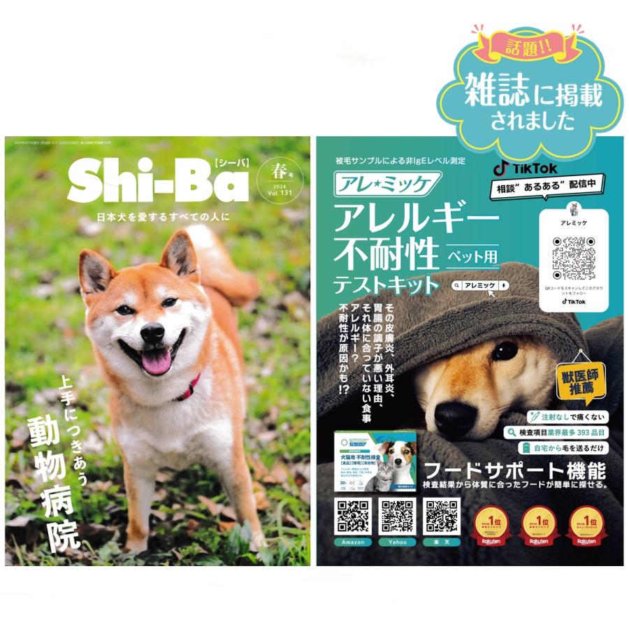 犬と猫のアレルギー診療 犬と猫のアレルギー診療 株式会社 緑書房