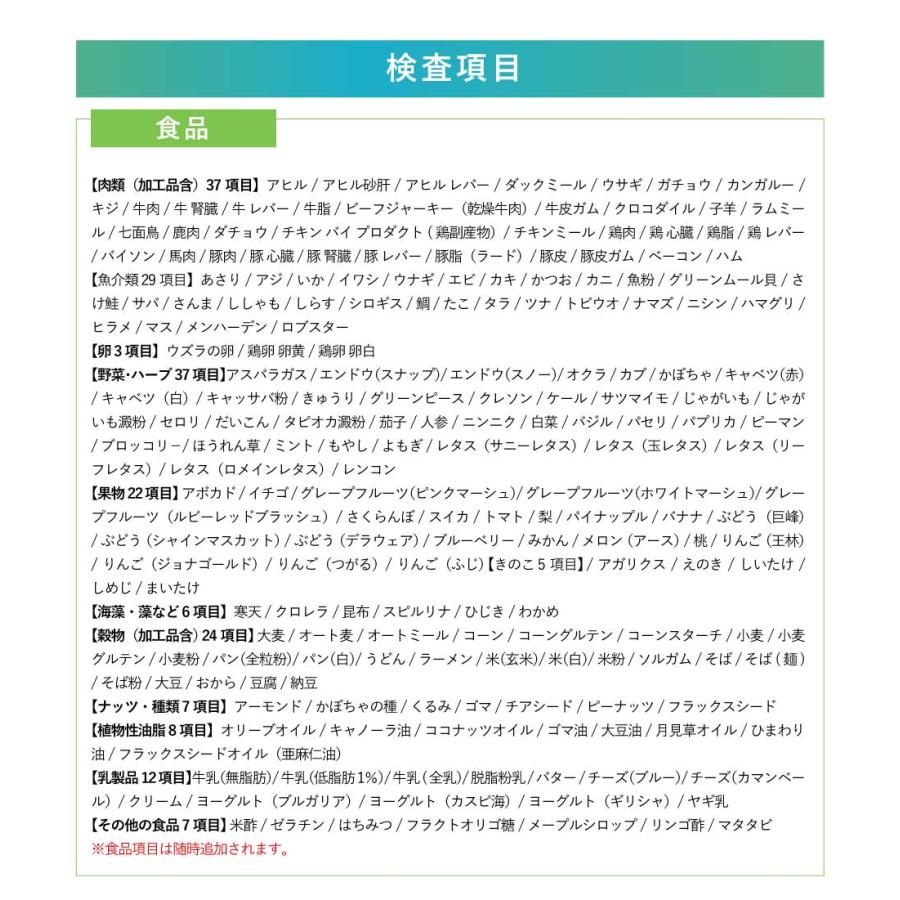 ペット不耐性・アレルギー検査 アレミッケ (3頭分)業界最多の ペット不耐性・アレルギー検査 アレミッケ (3頭分)業界最多の