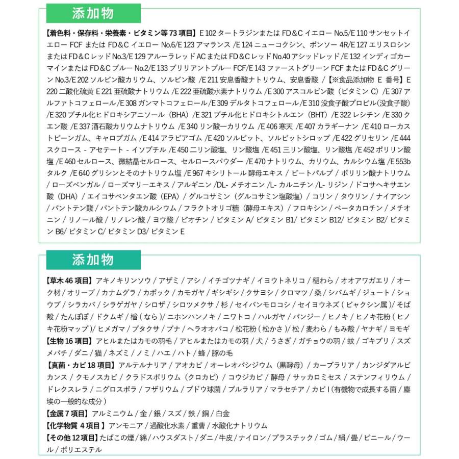 【即購入⭕️】 ペットアレルギー検査 アレミッケ （3頭分）業界最多の393項目 犬 猫 体毛を20本送るだけ 不耐性 症状 涙やけ 皮膚炎 下痢 【1027361945】(35937円)