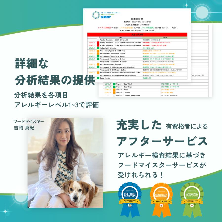 【即購入⭕️】 ペットアレルギー検査 アレミッケ （3頭分）業界最多の393項目 犬 猫 体毛を20本送るだけ 不耐性 症状 涙やけ 皮膚炎 下痢 【1027361945】(35937円)