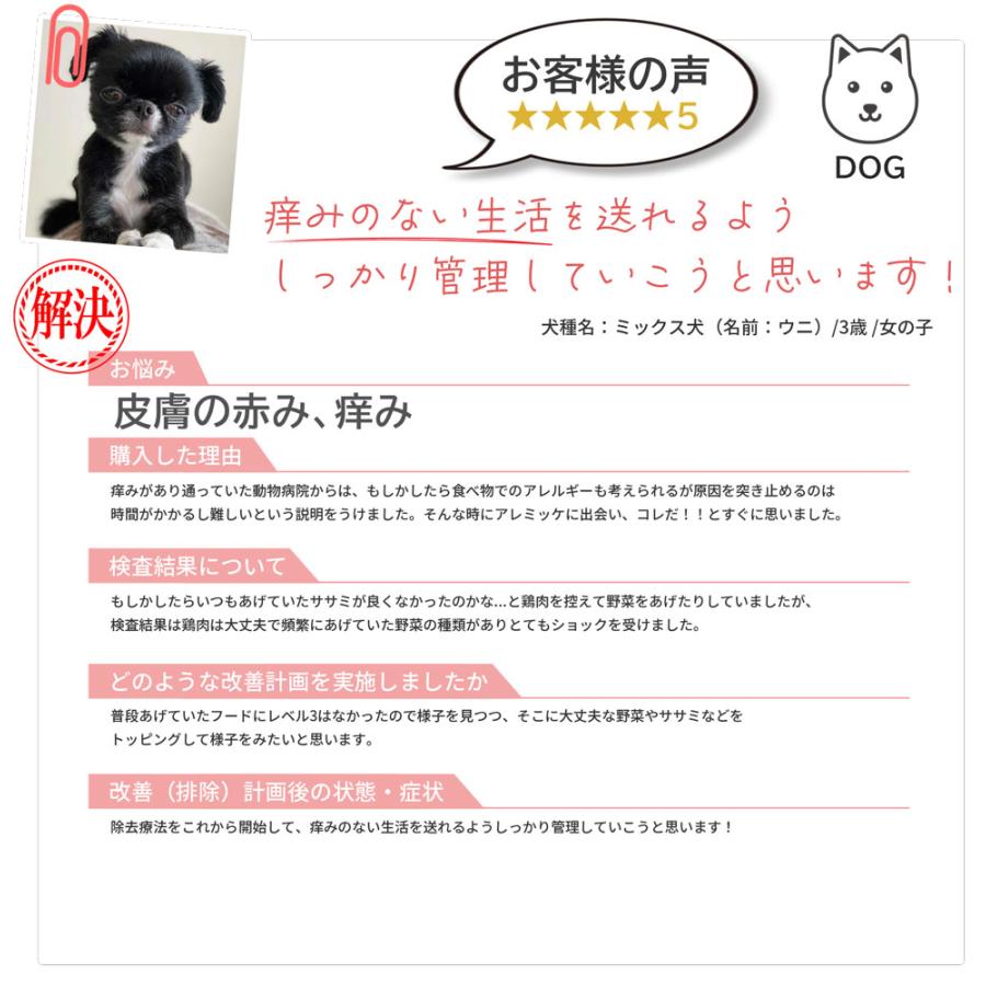 【即購入⭕️】 ペットアレルギー検査 アレミッケ （3頭分）業界最多の393項目 犬 猫 体毛を20本送るだけ 不耐性 症状 涙やけ 皮膚炎 下痢 【1027361945】(35937円)
