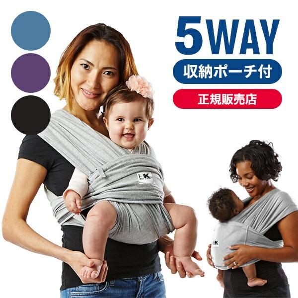 正規品直輸入 抱っこひも スリング 抱っこ紐 新生児 ベビーケターン オリジナルコットン ヘザーグレー 前向き 簡単 コンパクト Wantannas Go Id