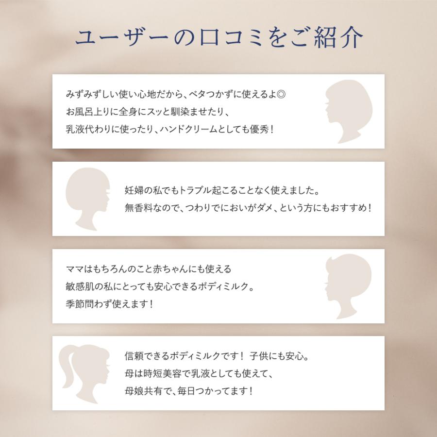 マムア公式 ボディミルク コスモス オーガニック 認証 150mL ベビーミルク ベビーローション ベビーオイル ベビースキンケア 赤ちゃんの保湿 乳液 保湿 敏感肌 |  | 10