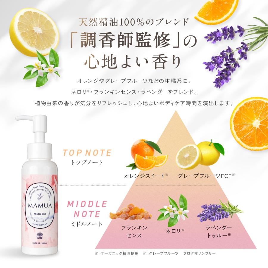 マムア公式 マルチオイル コスモス オーガニック 認証 100mL X 2本セット マタニティ オイル ママケア ママオイル フェムケア デリケートゾーン ケア 産前産後 |  | 05
