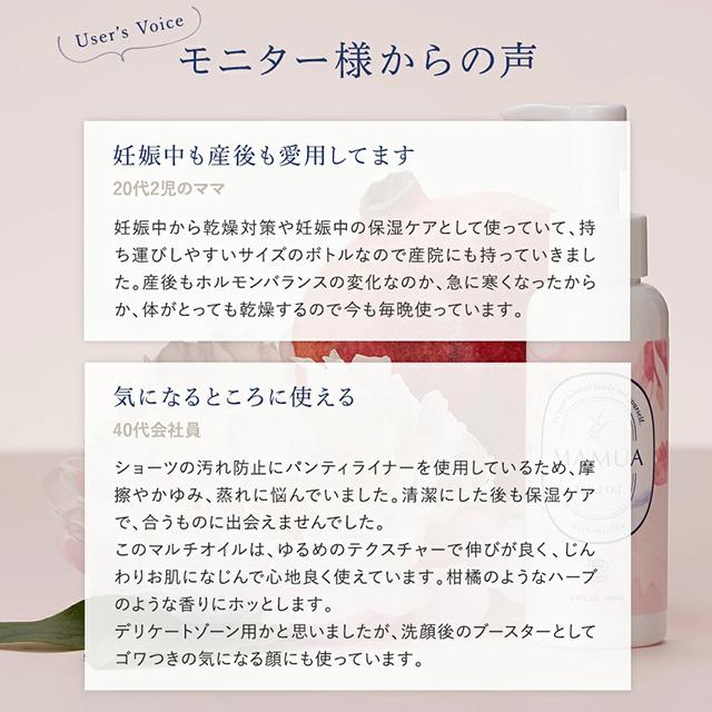 【マムア公式】マルチオイル コスモス オーガニック 認証 100mL マタニティオイル ママケア ママオイル フェムケア デリケートゾーンケア マッサージオイル 産後 |  | 08