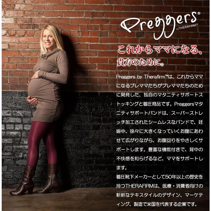 マタニティサポートバンド（妊婦帯　腹帯） Preggers/プレッガーズ セール |  | 06