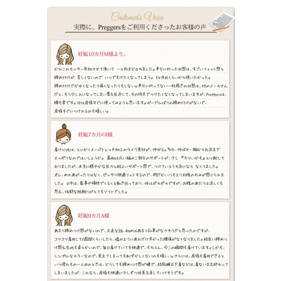 マタニティサポートバンド（妊婦帯　腹帯） Preggers/プレッガーズ セール |  | 07