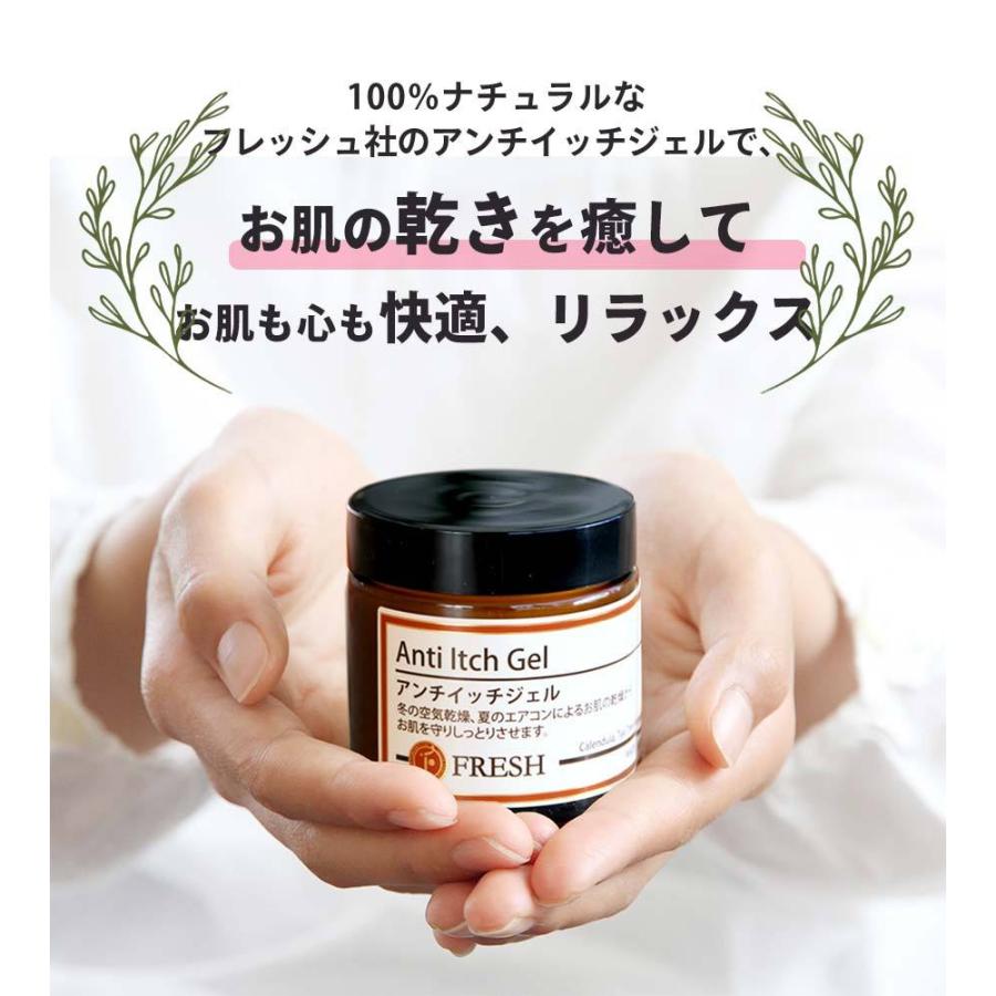 ［2個組］ かゆみ 保湿 ジェル オーガニック 乾燥肌 敏感肌 無添加｜フレッシュ アンチイッチジェル 天然アロマ 100％ナチュラル | fresh（スキンケア） | 05