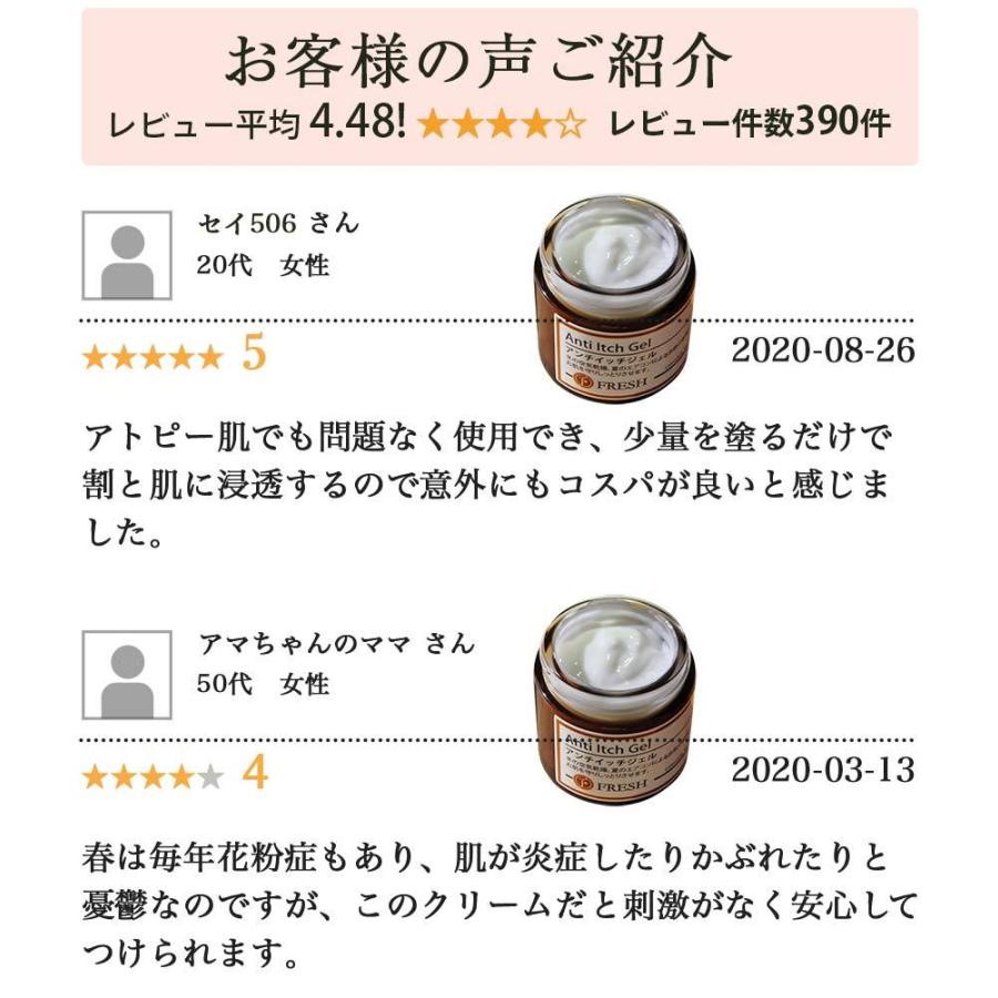 ［3個組］ かゆみ 保湿 ジェル オーガニック 乾燥肌 敏感肌 無添加｜フレッシュ アンチイッチジェル 天然アロマ 100％ナチュラル | fresh（スキンケア） | 13
